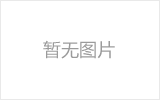 辽阳螺栓球节点钢网架安装施工关键技术